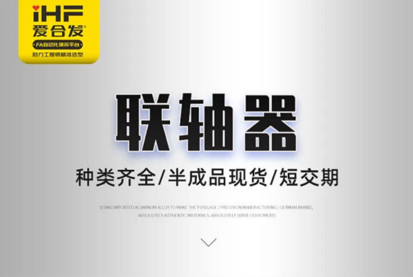 合發(fā)齒輪：這些聯(lián)軸器您都認(rèn)識嗎？